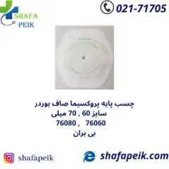 چسب پایه پروکسیما 2 پلاس بوردر صاف بی بران