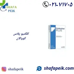 پانسمان کلاژن سدیم آلژینات کل اکتیو پلاس کوولان – ColActive Plus