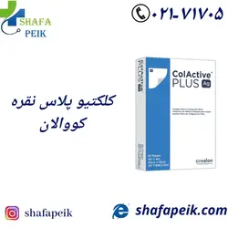 پانسمان کلاژن نقره دار کل اکتیو پلاس کوولان