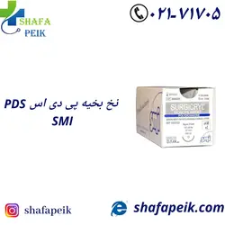 نخ PDS SMI - شفاپیک