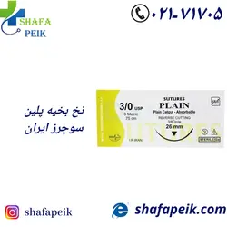 نخ پلین سوچرز ایران - شفاپیک