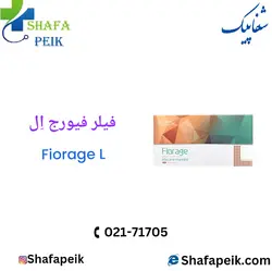 فیلر فیورج اِل ( Fiorage L ) - شفاپیک