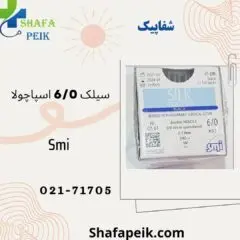 نخ جراحی سیلک 6صفر دو سوزنه اسپاچولا SMI - شفاپیک