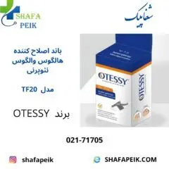 باند اصلاح کننده هالوکس والگوس نئوپرنی کد Tf20 - شفاپیک