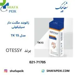 زانوبند مگنت دار سیلیکونی مدل TK15 - شفاپیک