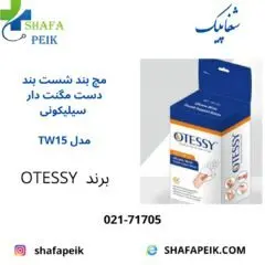مچ بند شست بند دست مگنت دار سیلیکونی کد TW15 - شفاپیک