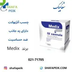 چسب آنژیوکت با پد جاذب - شفاپیک