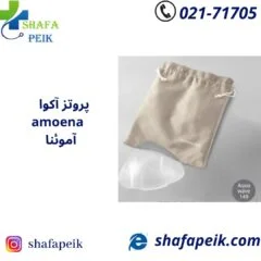 پروتز سینه استخری ( آکوا ) آموئنا Amoena