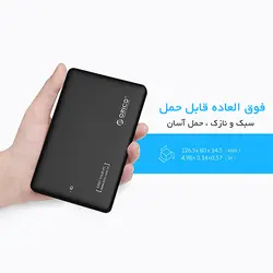 قاب هارد ۲٫۵ اینچی ORICO 2588US3