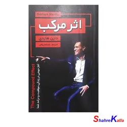 کتاب اثر مرکب نوشته دارن هاردی