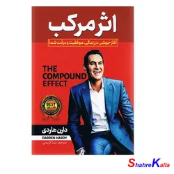 کتاب اثر مرکب اثر دارن هاردی