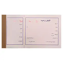 قبض رسید کد 01