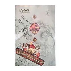 دفتر خوشنویسی خطی بزرگ آرمان