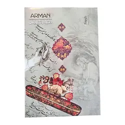 دفتر خوشنویسی خطی متوسط آرمان