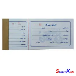 قبض پیک موتوری