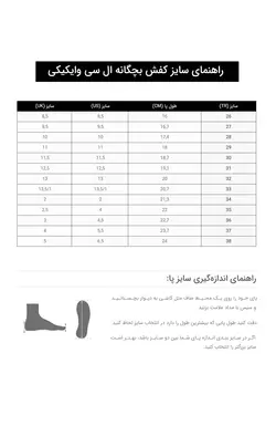 دمپایی پسرانه سفید السی وایکیکی