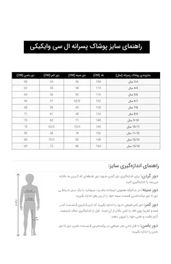 شلوارک پسرانه خاکی السی وایکیکی