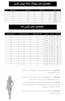 کاپشن ضد آب زنانه سرمه ای نورس فیس