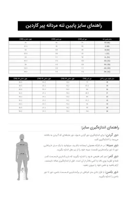 شلوار پارچه ای جذب مردانه سرمه ای پیرکاردین