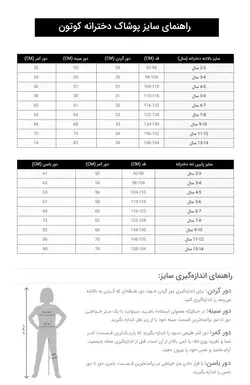 سویشرت دخترانه مشکی-راه راه کوتون