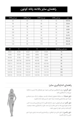 بارانی زنانه سفیدتیره کوتون