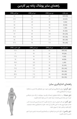 دامن زنانه سیاه پیرکاردین