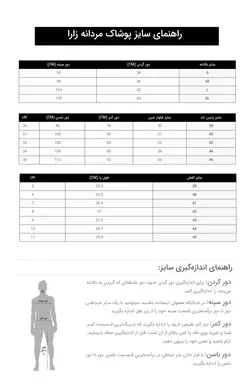 بارانی مردانه بژ زارا