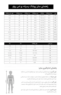 پولوشرت پسرانه صورتی روشن یو اس پولو
