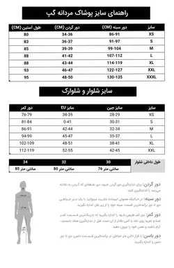 پیراهن آستین بلند راه راه مردانه گپ ۸۱۸۵۷۶