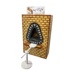 خانه مشاغل کودک نانوایی سنگکی - فروشگاه اینترنتی شهر کودک