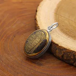 گردنبند حدید صینی نقره طرح چهار قل + حرز امام جواد (ع) + تربت امام حسین (ع)