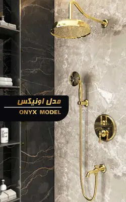 سری دوش توکار قهرمان مدل اونیکس