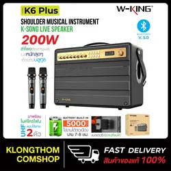 اسپیکر بلوتوث دبلیو کینگ W-KING K6 Plus توان 200 رم و فلش خور با 2 میکروفون - شمرون شاپ