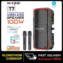 اسپیکر بلوتوث دبلیو کینگ W-King T7 توان 100 رم و فلش خور با 2 میکروفون - شمرون شاپ