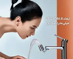 سرشیر آب متحرک چندمنظوره شیائومی Xiaomi Dabai Multifunctional Faucet Faucet Aerator (زاویه فوق العاده) - شمرون شاپ