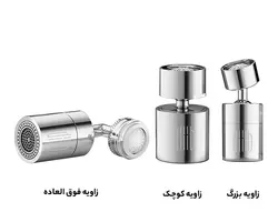 سرشیر آب متحرک چندمنظوره شیائومی Xiaomi Dabai Multifunctional Faucet Faucet Aerator (زاویه بزرگ)