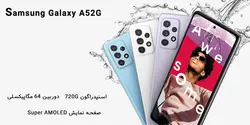 گوشی موبایل سامسونگ مدل Galaxy A52 4G دو سیم کارت ظرفیت 128/8 گیگابایت (مشکی VIT) - شمرون شاپ