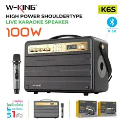اسپیکر بلوتوث دبلیو کینگ W-KING K6S توان 100 رم و فلش خور با میکروفون - شمرون شاپ