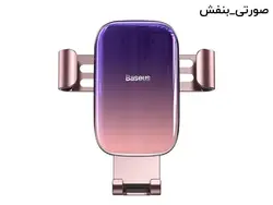 پایه نگهدارنده گوشی بیسوس Baseus Glaze Gravity Car Mount صورتی- بنفش - شمرون شاپ