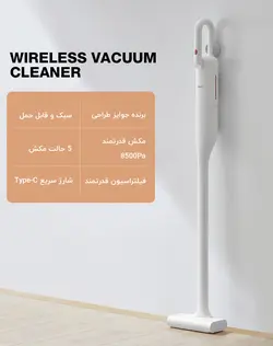 جارو برقی شارژی درما شیائومی Deerma VC01 Wireless Vacuum Cleaner - شمرون شاپ