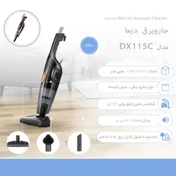 جارو برقی عصایی درما دی ایکس ۱۱۵ سی XIAOMI Deerma Handheld Vacuum Cleaner DX115C