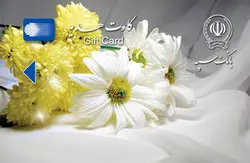کارت هدیه بانکی