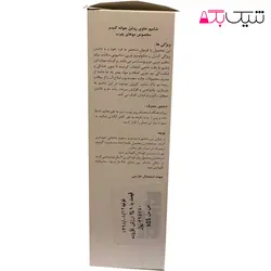 شامپو مو مدل جوانه گندم کپیدرما