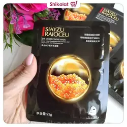 ماسک ورقه ای صورت حاوی خاویار و طلای 24 عیار سیازو رایکو