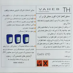 کیت سختی سنج آب