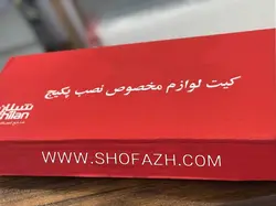 لوازم نصب پکیج دیواری پایه