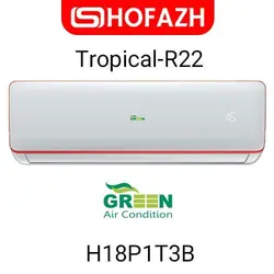کولر گازی سرد حاره ای گرین مدل Tropical-R22 ظرفیت 18000