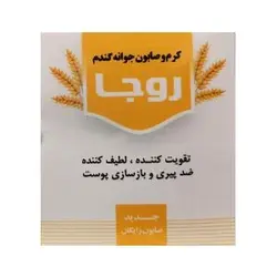 کرم و صابون جوانه گندم
