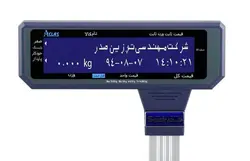 نقد و بررسی ✔️ ترازوی صدر لیبل پرینتر مدل LS6 ✔️ شاپ تجهیز