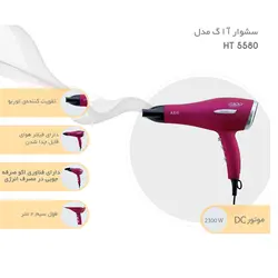 سشوار آاگ قرمز مدل HT 5580